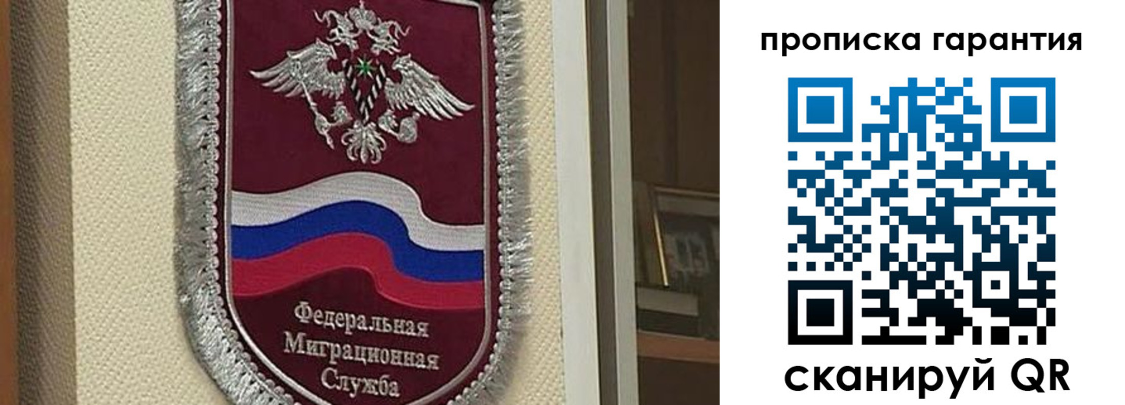 прописка иностранных граждан в Стародубе