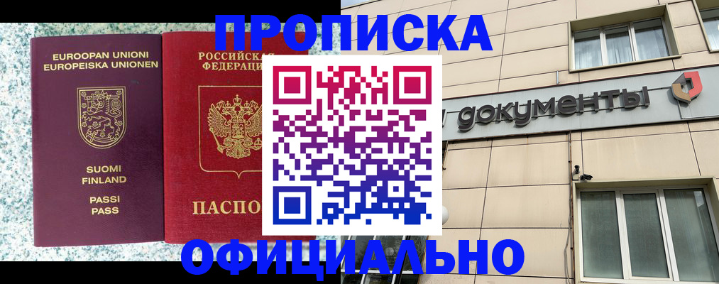 миграционный учет в Стародубе