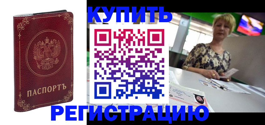 пропишу в квартире в Стародубе